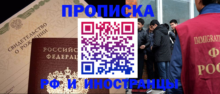 прописка ребенка в Кудымкаре