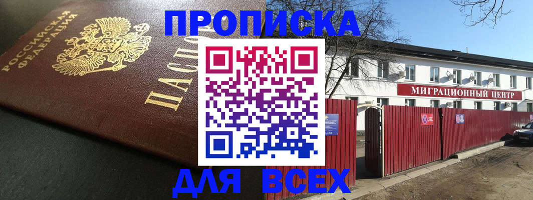 временная регистрация 2026 в Кудымкаре