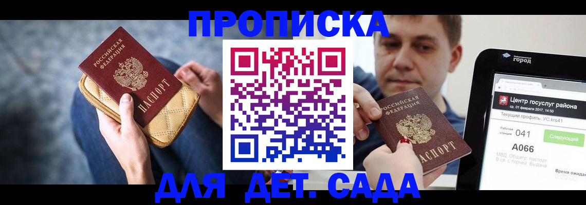 временная регистрация недорого в Кудымкаре