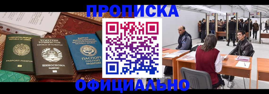 прописка в квартире в Кудымкаре