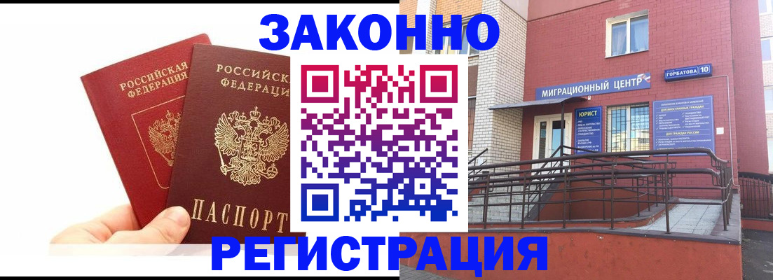 временная регистрация гарантия в Кудымкаре